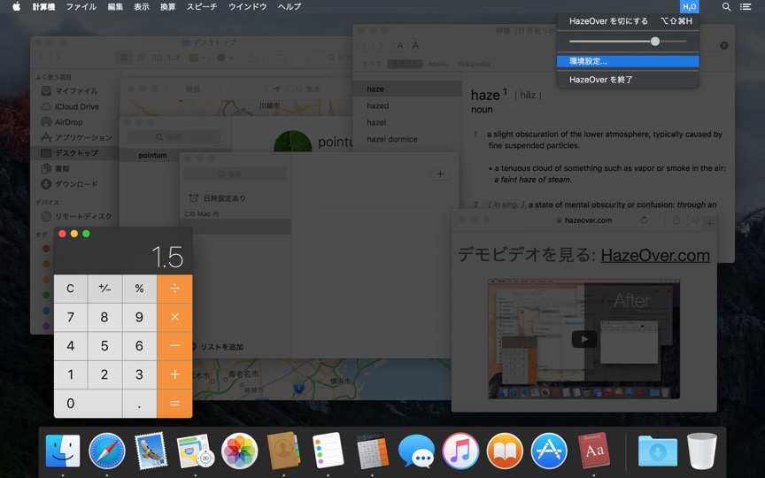HazeOverはメニューバーとDockのダークモードと美しく調和します